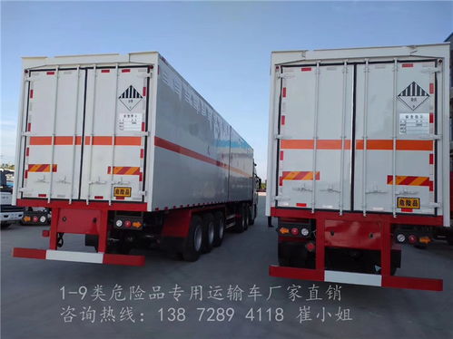 小型危险品废油渣专用运输车 制造与道路货物运输的关键考量